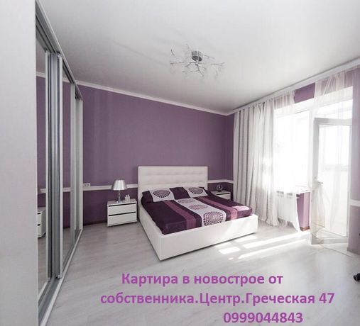 Снять посуточно квартиру в Бердянске на ул. Греческая 47 за 500 грн. 