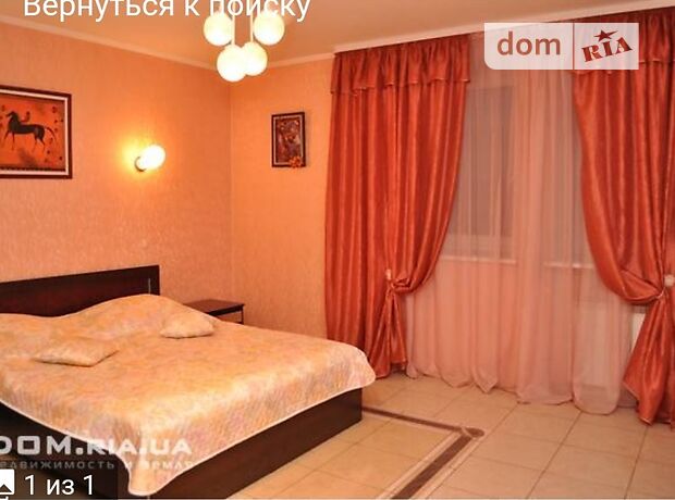Rent daily an apartment in Nikopol per 300 uah. 