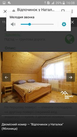 Зняти подобово кімнату в Сумах на вул. Володимирська 2 за 200 грн. 