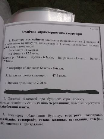 Зняти квартиру в Миколаєві на вул. Заводська за 2500 грн. 